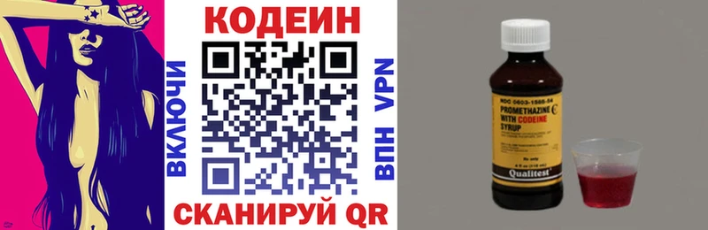 Кодеиновый сироп Lean Purple Drank  Касимов 