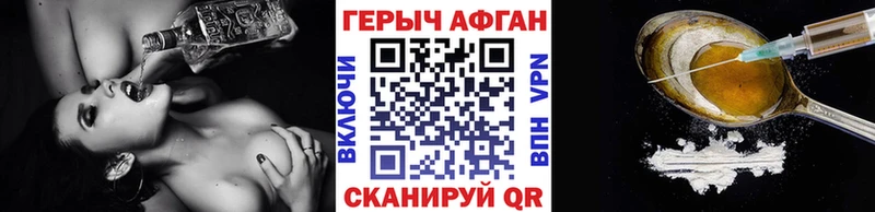 Героин VHQ  Касимов 